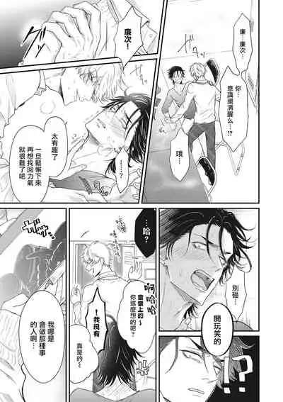 pop one's cherry Vol. 1-6 + 番外