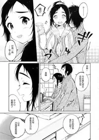 (C91) [cake maker (Sakiyo Cake)] Fuyu to Koi to Primula to - Winter and the love and primula [Chinese] [CE家族社]