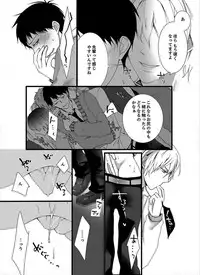 [Marinosuke] 7-ji 45-fun, Maiasa 8-ryoume de Matte Irunode, Hayaku Ore o Sawatte Kudasai.