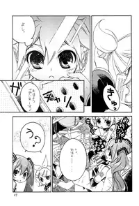 (C75) [Aigan Shounen (Various)] Kimi no Ne Iro ~LENside Act2~ (VOCALOID)