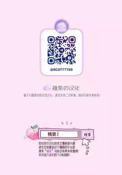 [Torauto (Sake Michi) ] Taisho a (Banana Fish)| 对象a (战栗杀机)[Chinese] [桃紫の汉化] [Decensored]