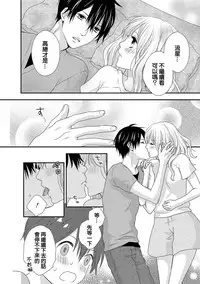 [Otonari Afuro] Boku no Onnanoko Jijou [Chinese] [谷歌翻譯]