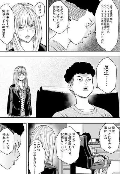 [Freedom Prophet] Kojirase Gal Harem