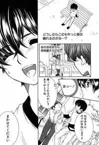 [Yasuhara Tsukasa] Dream Note Ch. 1-2