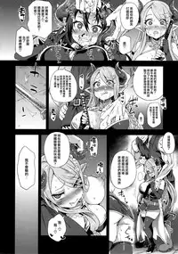 (C94) [Fatalpulse (Asanagi)] VictimGirls25 Dekachichi Teishinchou Shuzoku ♀ no Tsuno o Oru Hanashi (Granblue Fantasy) [无毒汉化组]