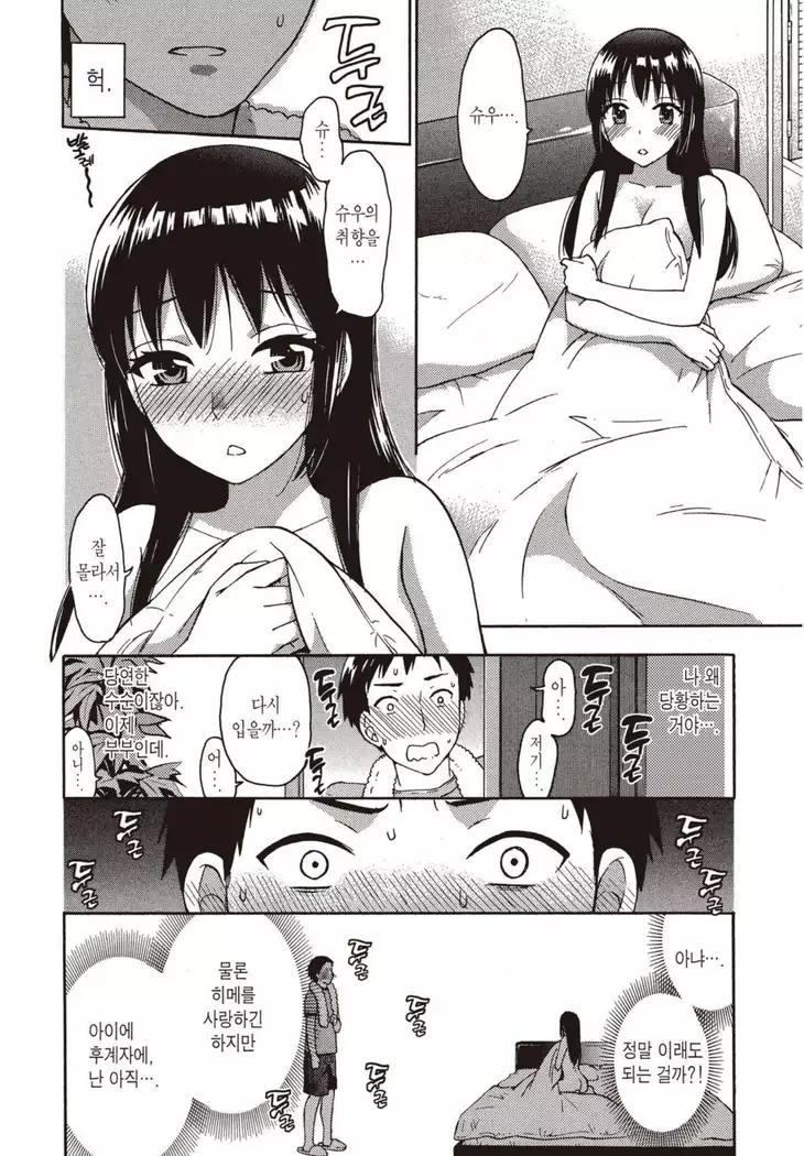 ヒメゴトマタニティ