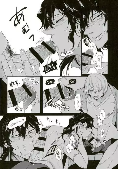 四十頁ずっとセッ●ス