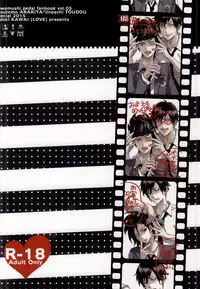 (C87) [LOVE (Kawai Hideki)] 東堂さんは荒北くんのいいなり姫。 (Yowamushi Pedal)