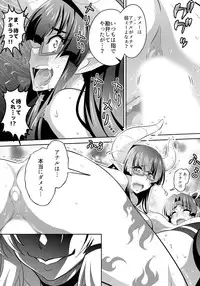 [3E]オニがく!巨乳乱舞 (2)やっぱり桃太郎ちゃんが鬼畜ドS鬼娘に無理矢理ヤられちゃう!の巻