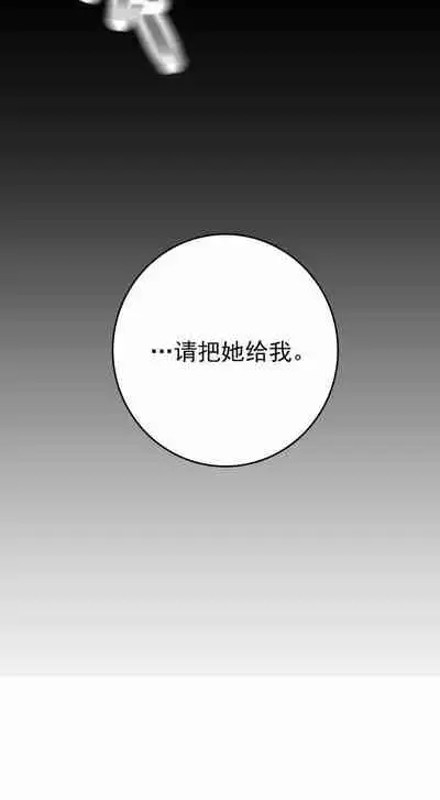 [国漫]欲望人偶第三话