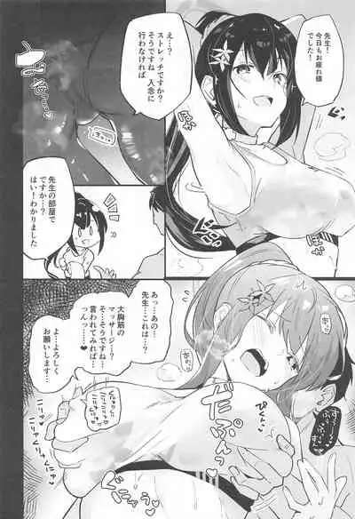 (C99) [Atelier Stars (Arito Arayuru)] Blue Archive Jou (Blue Archive)