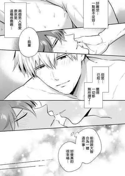 Ryman LoveHo Danshikai | 上班族爱情旅馆男子会 1 + Eros媚药篇 + 2.1+2.2