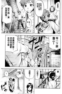 [Ayakase Chiyoko] Inbi Houman na Juumin-tachi ~Omorashi Shoujo, Shikamo Shojo~ | 淫靡豊満的女房客們 ～漏尿的少女、還是個處女～ [Chinese]