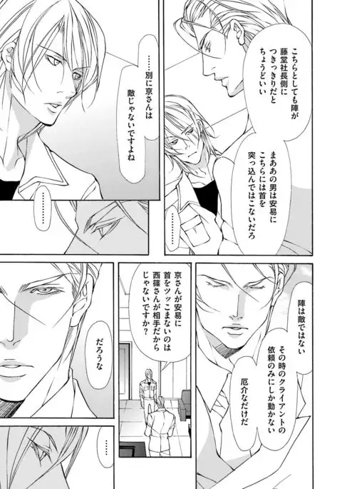 Kemono wa Kouketsu na Egoist