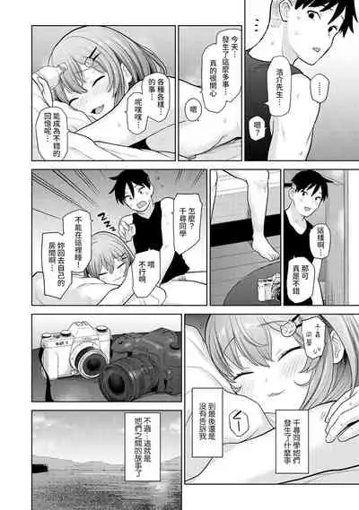 SotsuAl Cameraman to shite Ichinenkan Joshikou no Event e Doukou Suru Koto ni Natta Hanashi Ch. 1-12