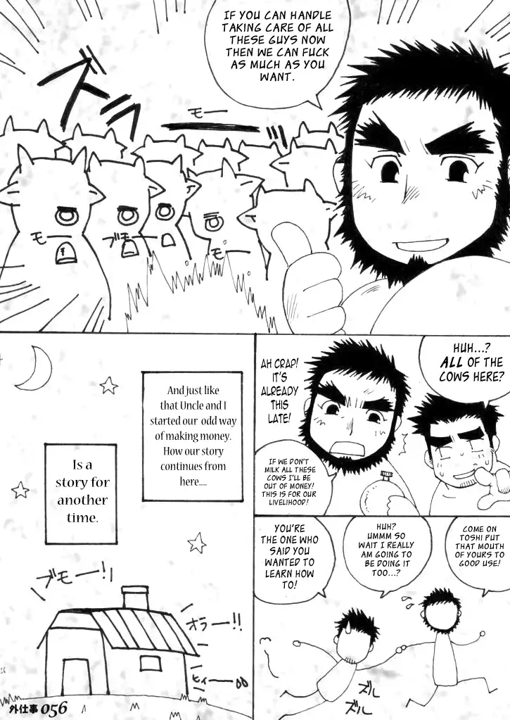 Me and my Uncle’s Sonnet