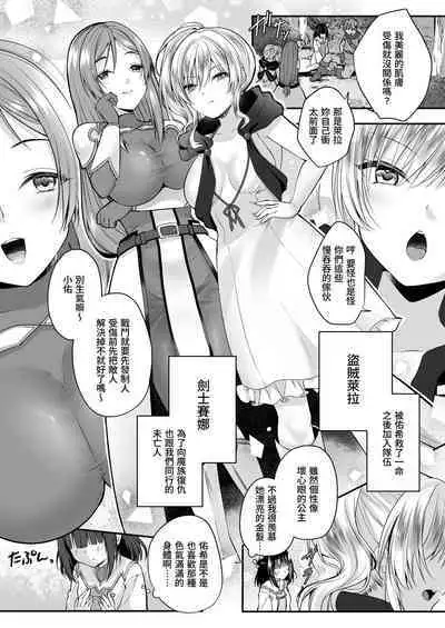 [Seika Kairaku Shoten (Eltoria, Rurimaru)] Yami Ochi Sister no Marunomi Kairaku Osen ~NTR Shi ni kuru Yatsu Zenin Marunomi Sureba Watashi no Kachida yo ne~ | 堕入黑暗的修女的全盘吞噬快感污染～如果我全部吞噬来NTR的人的话，我就是赢家对吧♪～ [Chinese]