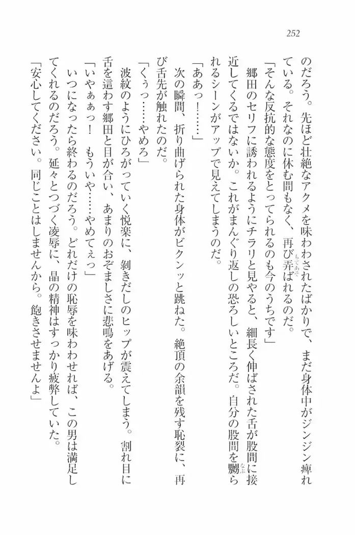 花束 ～三人のキャプテン