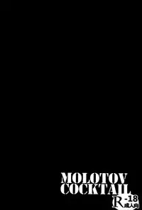 (C87) [Molotov Cocktail (Oowada Tomari)] Mujaki no Darakuen (Mujaki no Rakuen) [Chinese] [CE家族社]