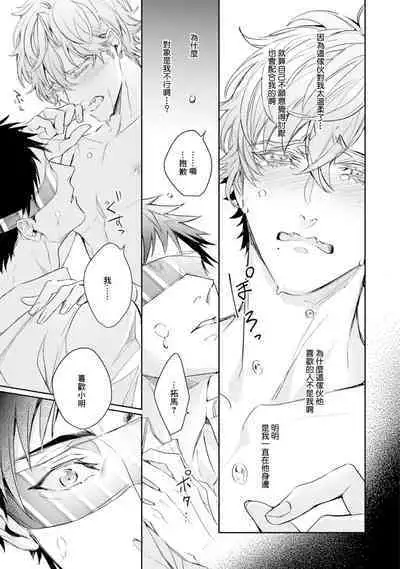 Hara Peko Inma wa Yakuza Tenshi no Daken | 饥肠辘辘的淫魔是不良天使的狗 Ch. 1-4