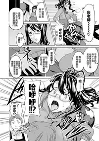 [Takeda Hiromitsu] Ima Ria [Chinese] [dafda6a8个人修改嵌字] [Decensored]