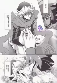 (C89) [Neo Wing (Saika)] Divides Them Until Death (Yu-Gi-Oh! ARC-V) [Chinese] [悠闲夜猫汉化组]