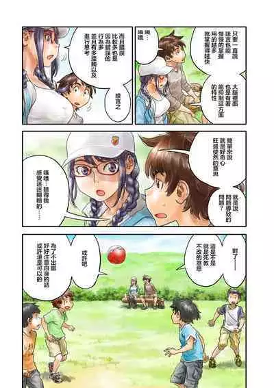 ミナトさんは日本語にうるさい4