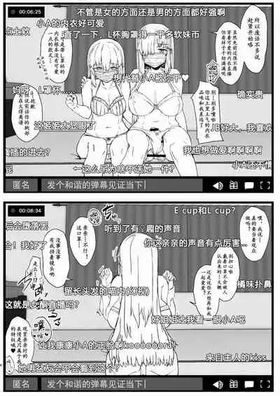 [Contamination (eigetu)] Futa Musume ni Itazura Shicha Ikemasen -Hamedori Haishin Hen- | 凡扶她娘者，皆不可亵玩 -做爱直播篇-[Chinese] [黄记汉化组]