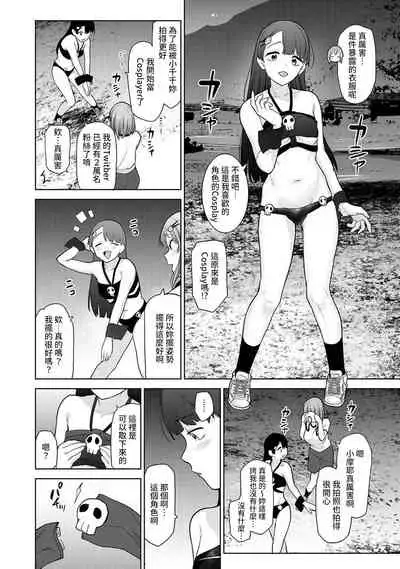 SotsuAl Cameraman to shite Ichinenkan Joshikou no Event e Doukou Suru Koto ni Natta Hanashi Ch. 1-12