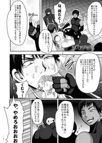 [Akuochisukii Kyoushitsu] Mighty Taiga Brainwashing (Kuroko no Basuke)