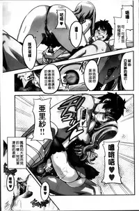 [Takeda Hiromitsu] Sister Breeder [Chinese] [4K漢化組]