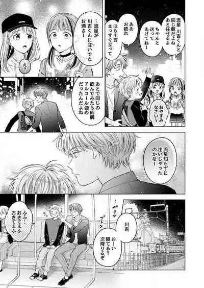 史郎くんのいちばんめ。（1）