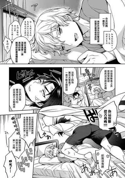 [Godo Name] Ore to Omae no Yaribeya Nikki! [R18 Ban] | 我與你的約炮房間日記! Ch. 1 [Chinese] [Digital]