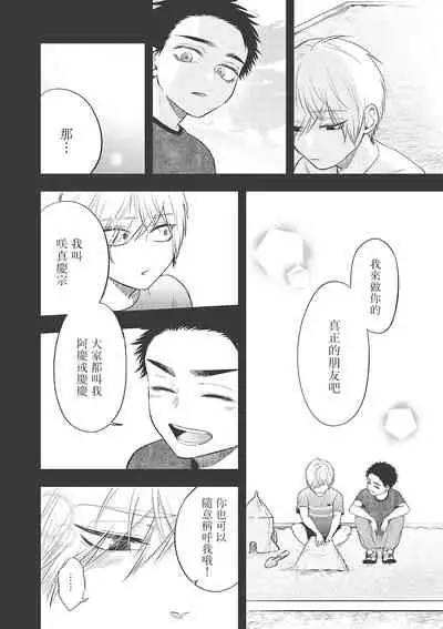 pop one's cherry Vol. 1-6 + 番外