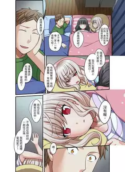 [Megi] Damette Itte mo Irerun desho?~ Seito to Ofuro de Majiiki Doukyo | 拒絕了你也還是會插入進來不是嗎？和學生在浴室裡高潮絕頂同居 Ch.1-5 [Chinese]