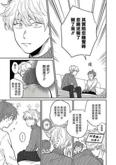 [Nomori Mochi] Hayama-sensei no Dakimakura | 叶山老师的抱枕 Ch. 1-3 [Chinese] [拾荒者汉化组] [Digital]