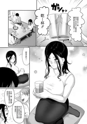 Deisui Hitozuma Omochikaeri NTR ~Yarichin ni Hitobanjuu Hameraremashita~