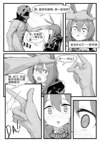 最近的罗德岛不太对劲