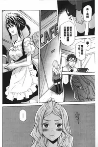 [Inari Kinzou] Ossan, Nama deshite yo | 這位大叔無套的做吧 [Chinese]