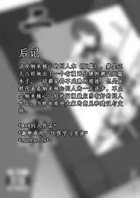 【中文】NanoCore（纳米核心）二人世界【Chinese】