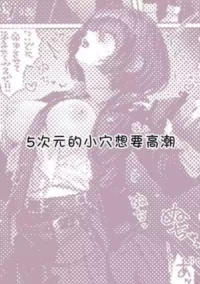 [Pirates Cat] PoluColle Cast Joui no Anoko wa Jitsu wa Inran Dosukebe Chijo -Soushuuhen- | 春色收藏 身为同龄人婆罗门的她其实是荒淫无度的痴女-总集篇- [Chinese] [欶澜汉化组]