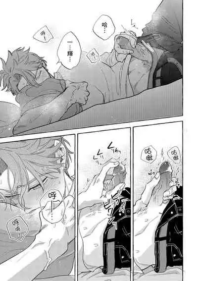 Omae no hō ga kawaī kuse ni | 明明是你比我還要可愛一百倍