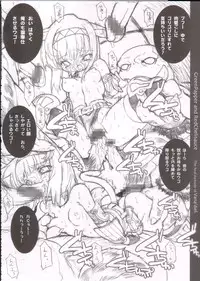 (C66) [Galaxist, Synthetic Garden (Various)] GreenPapper and RedChelisauce (Final Fantasy XI)