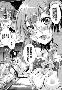 [Maekawa Hayato] Onee-chan Sensei no Himitsu Jugyou [Chinese] [篆儀通文書坊漢化]