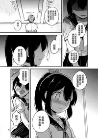 (C92) [squeezecandyheaven (Ichihaya)] 300 Manen Hoshii! + Kaijou Gentei Omakebon[Chinese] [菌妃个人汉化]