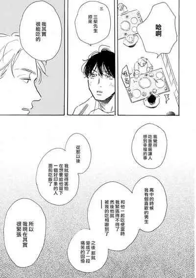 [Dayoo] Nikushoku Kumikyoku | 肉食组曲 Ch. 1-5 [Chinese] [冒险者公会] [Digital]