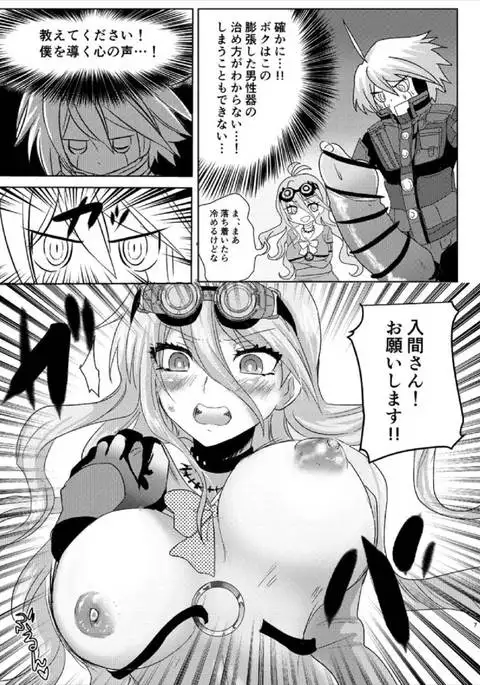 お待ちください入間さん！