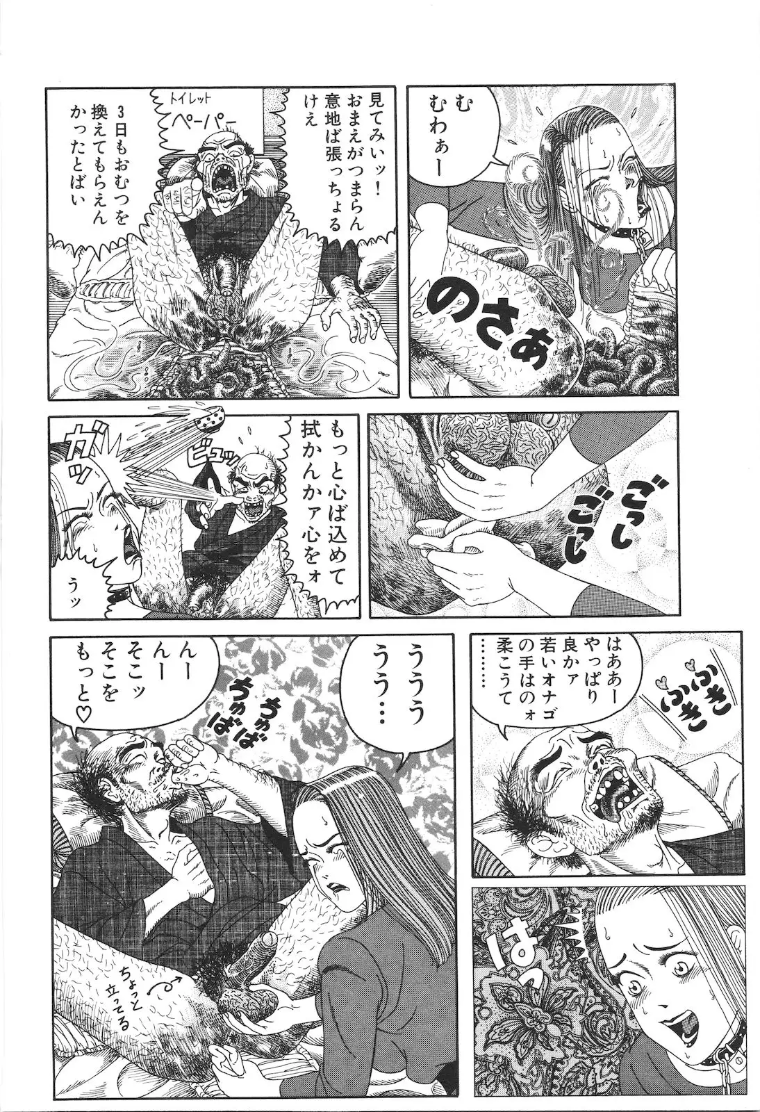 どぶさらい劇場