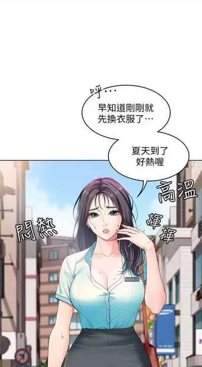 [週四] [嫌疑犯H & 金Zetta] 寄宿日記 1-43 官方中文（連載中）