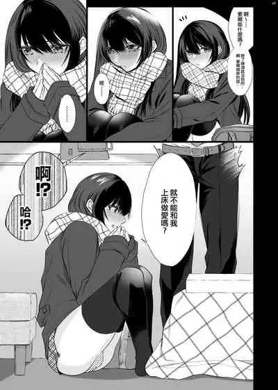 Densha de Mainichi Tonari ni Suwatte kuru Kawaii Ko ga Josou shita Otoko datta | 每天在電車上坐在我旁邊的可愛女孩子其實是女裝的男孩子